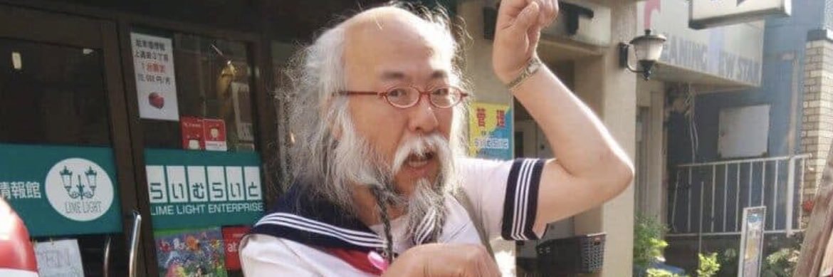 男、その男 banner