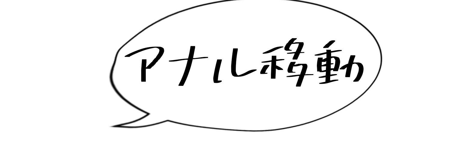 しゃにむに's banner