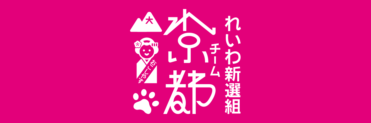 伊藤アキ banner