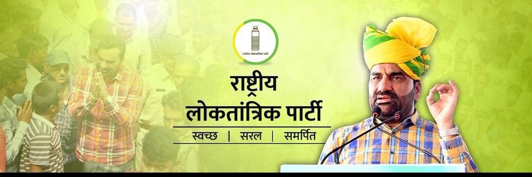 Mukesh Godara RLP's banner