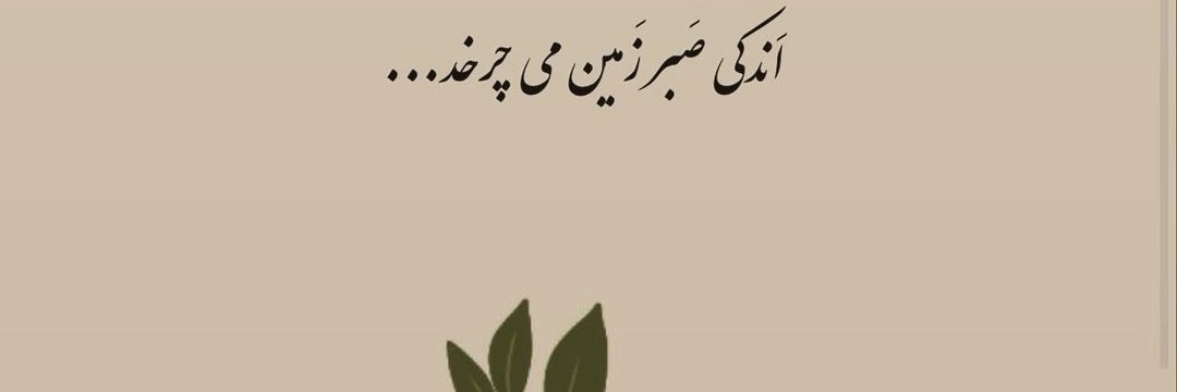 roose_sefid's profile banner image