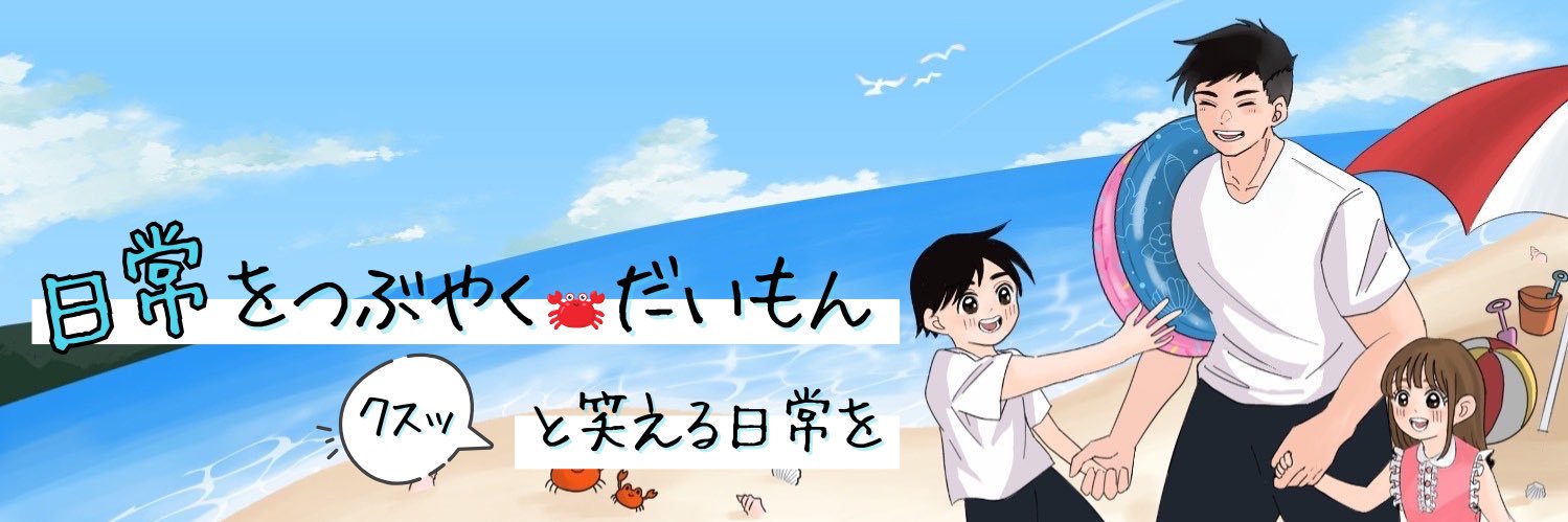 daimon_private's profile banner image