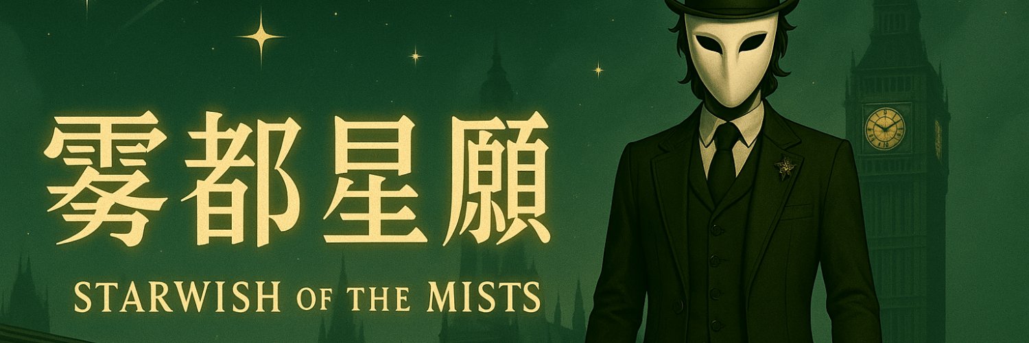月星✝️猥褻惡魔系實況主［掌管地獄（梗）的撒旦］ banner