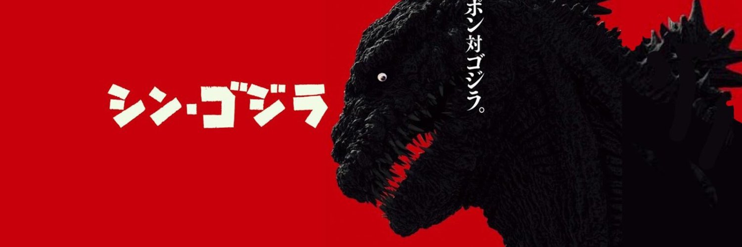 Godzilla (REAL!!!!!!!!!!)'s banner