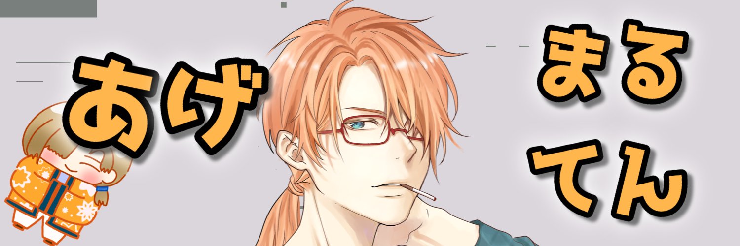 agerikiten's profile banner image