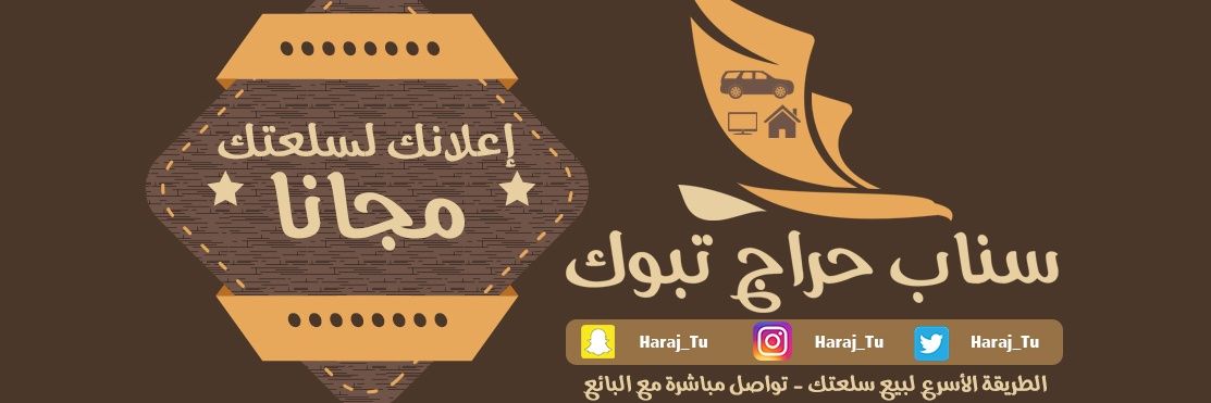 haraj_tu's profile banner image