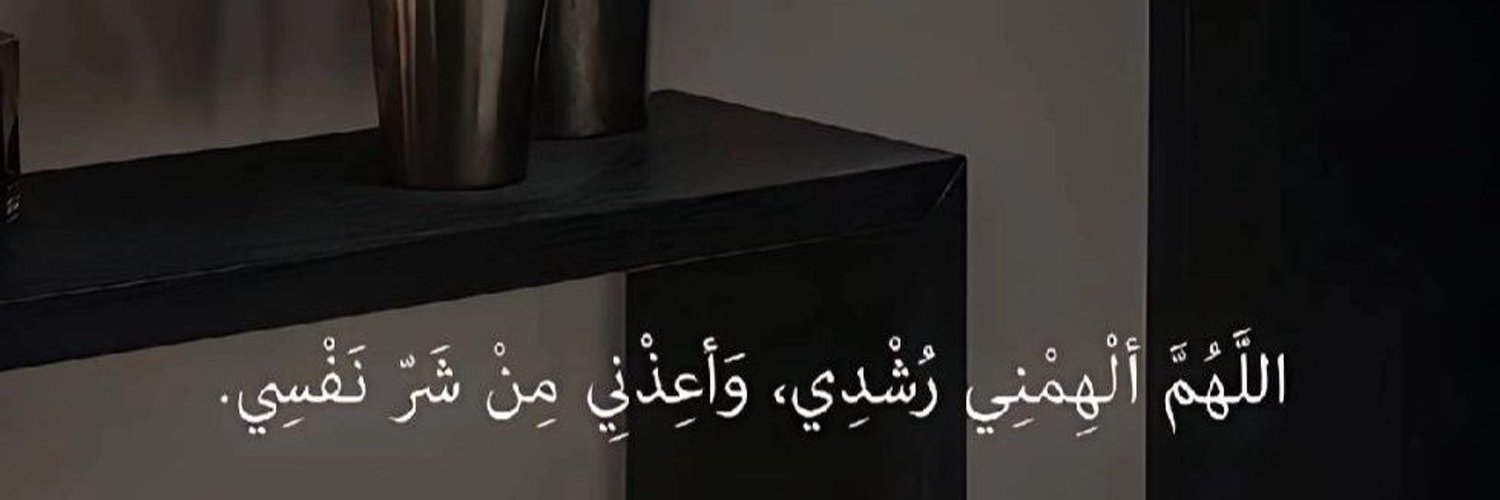 Y/تابعني اتابعك Profile Banner