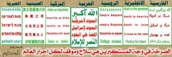 احمد الاسدي Profile Banner