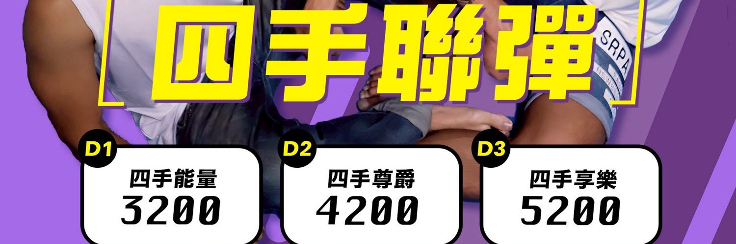 日正PrimeSpa banner