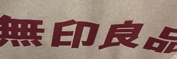 rislabel Profile Banner