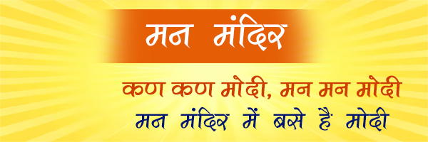 Mann_Mandir's profile banner image