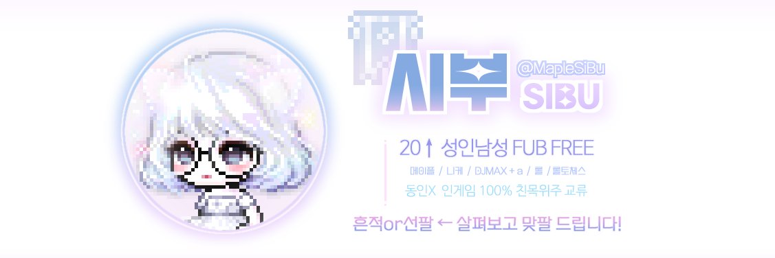시부 banner