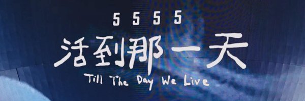 _NCY8197 Profile Banner