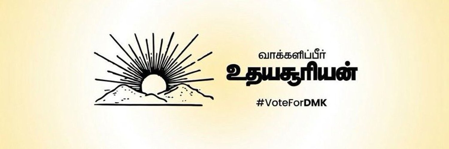 🔥தமிழ்ச்செல்வன்🔥 banner