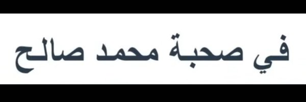 MuhamadAudiance Profile Banner