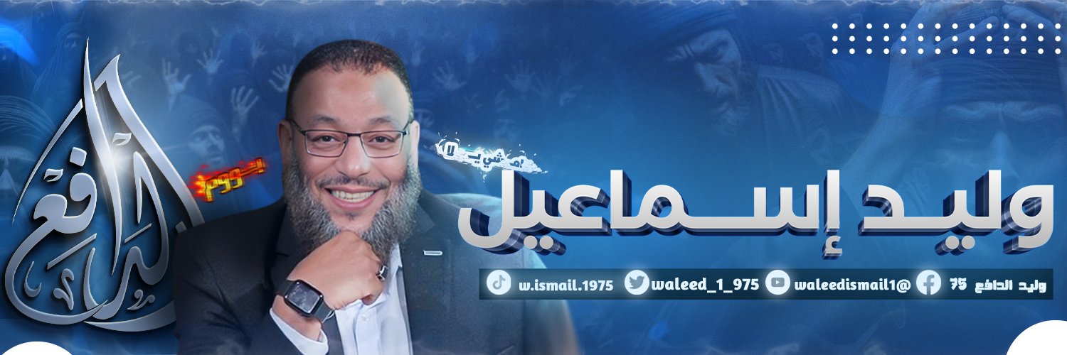 وليداسماعيل الدافع 75 banner
