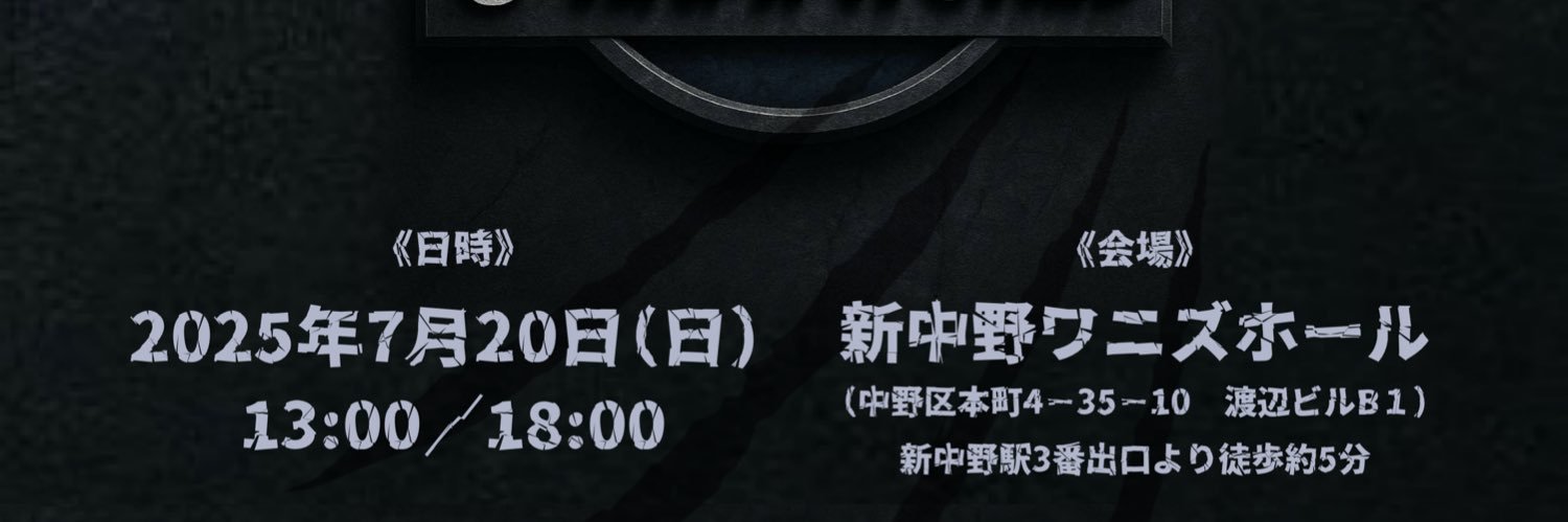 おーかみわーるど's banner