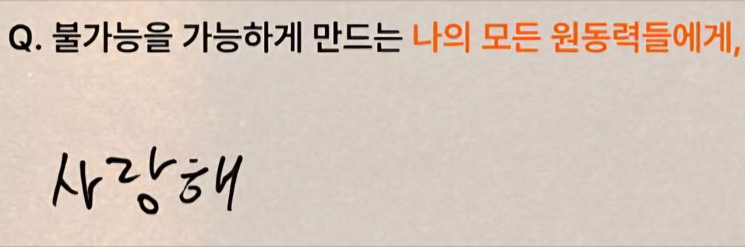 ginam913's profile banner image