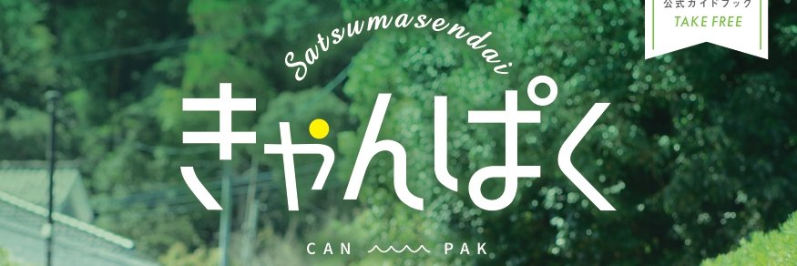 CANPAK_PR's profile banner image