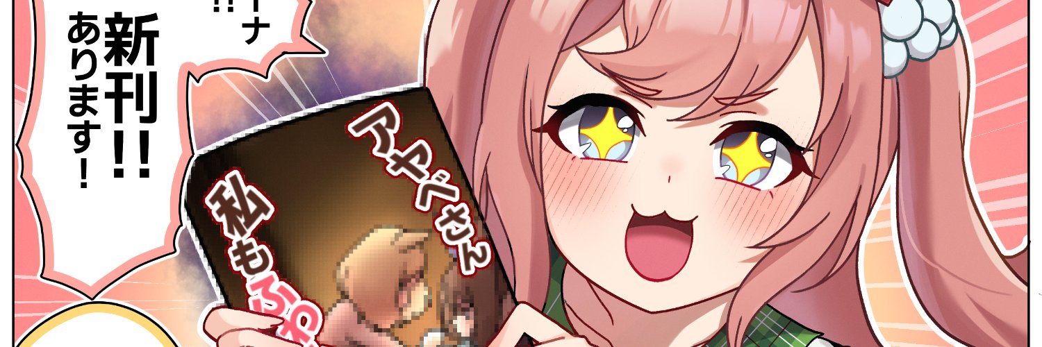 どち🥕/ウマ娘@6th両日's banner