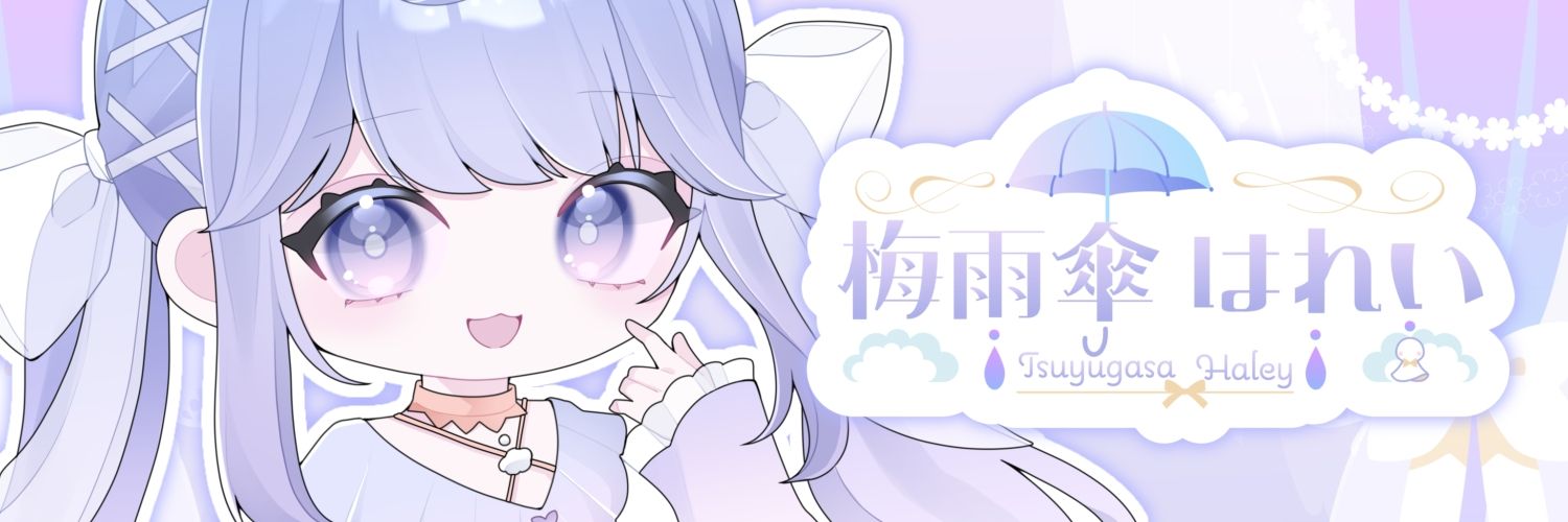 梅雨傘 はれい☀新人VTuber's banner