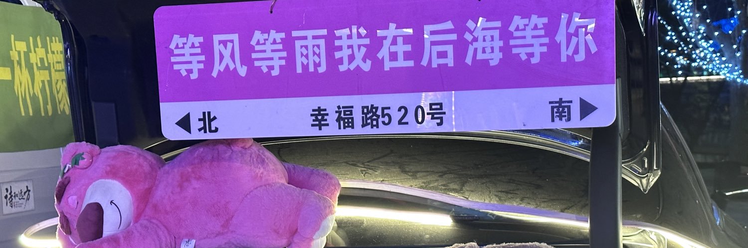 过期高中生 banner