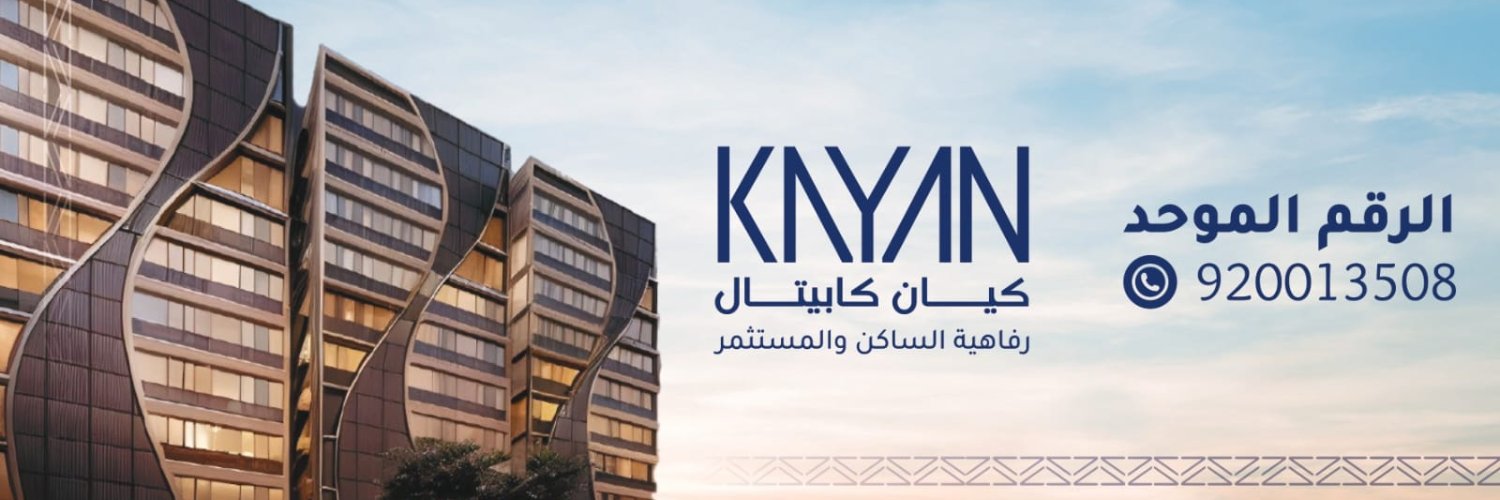 كيان كواليتي | Kayan Quality banner