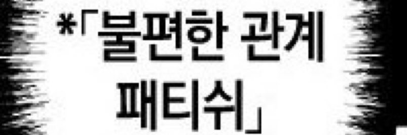 내가 좋아하는 설뽀 banner