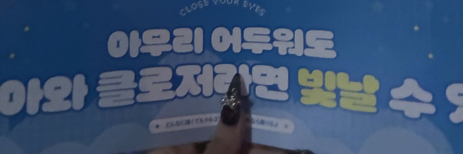 CLOSER🦦💛 banner