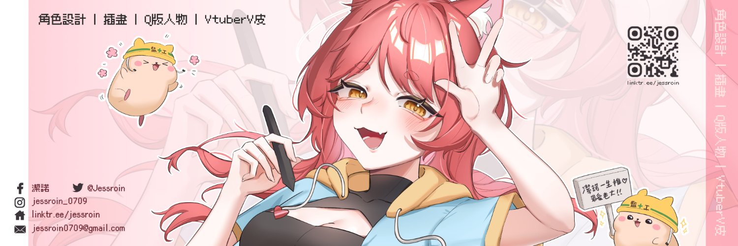 潔諾‎˚₊‧꒰ა❤︎໒꒱ ‧₊ ❖Artist❖ （委託開放中!） banner