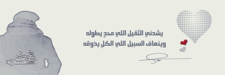 Ghaith___1's profile banner image