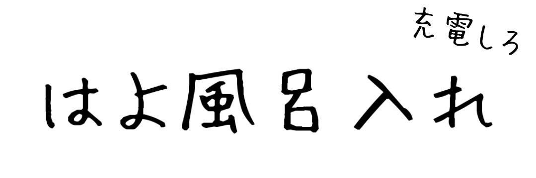 ﾅﾀﾃﾞｺｺ banner