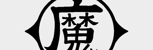 ☆ - 𝐒𝐎𝐍 𝐆𝐎𝐇𝐀𝐍𝐀 ♀ banner