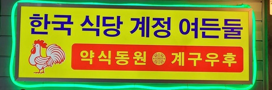 녹색가나디회's banner