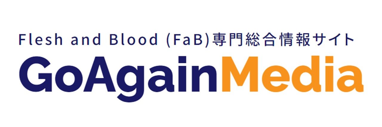 GoAgainMedia｜FaB総合情報サイト banner