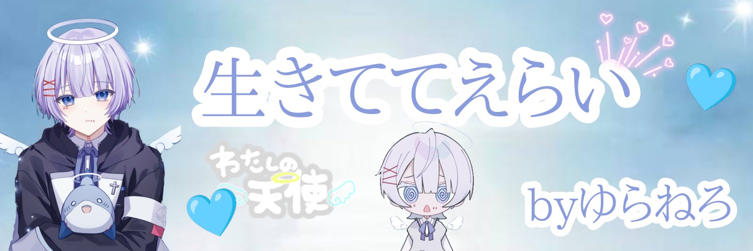 ゆず banner