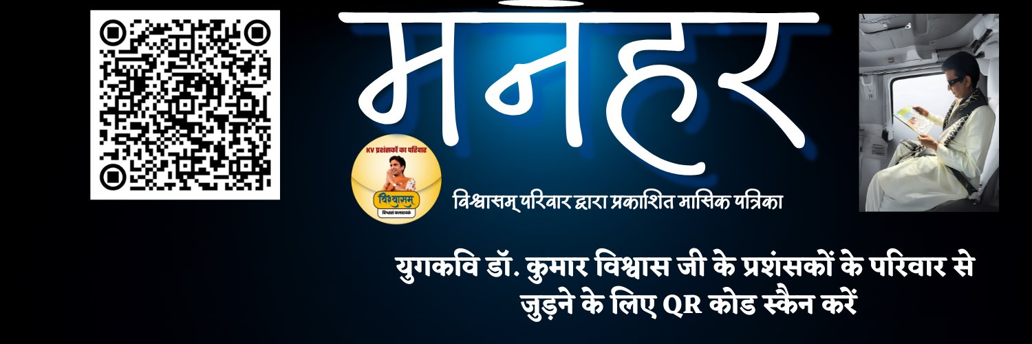 विश्वासम्'s banner