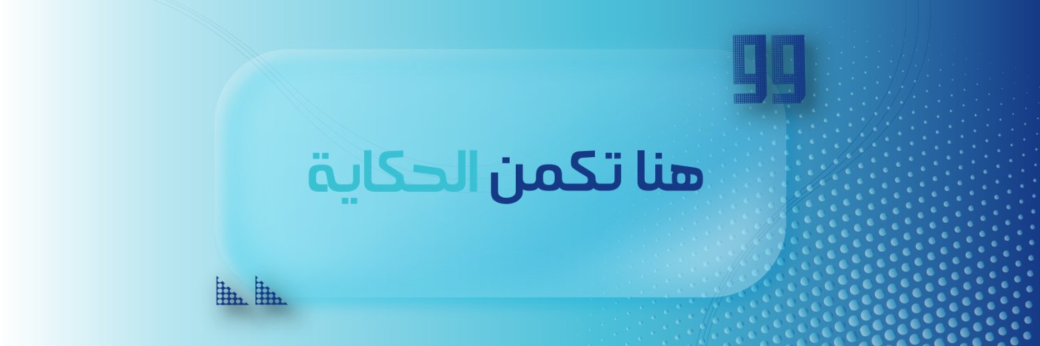 Tafasil's banner