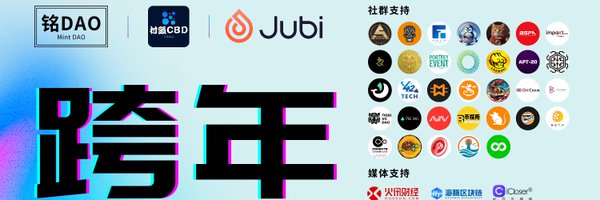 铭DAO Profile Banner