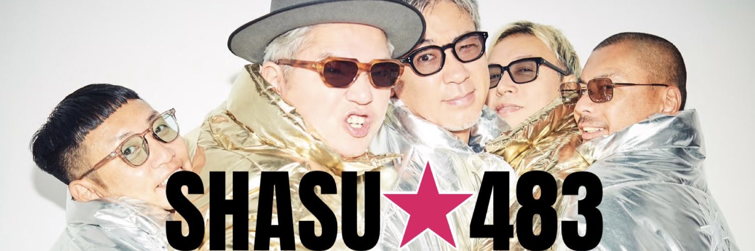 シャス🥫 banner