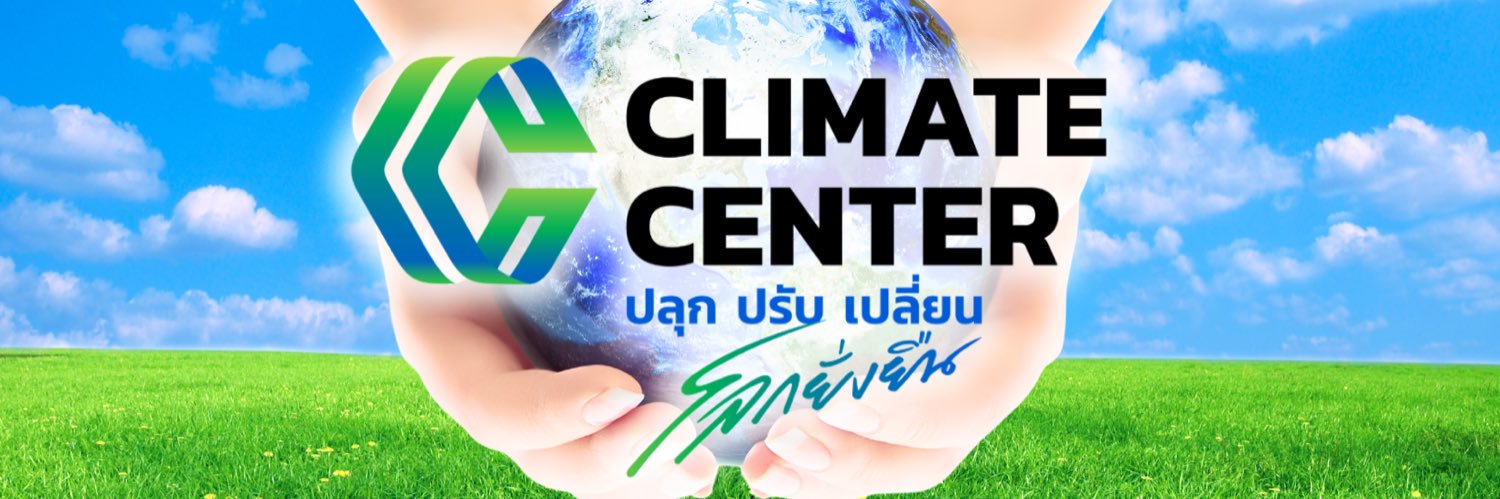 ClimateCenterTH's profile banner image