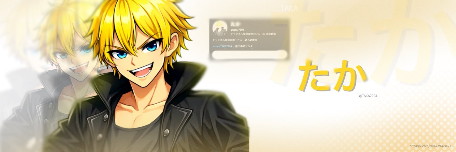 たか banner
