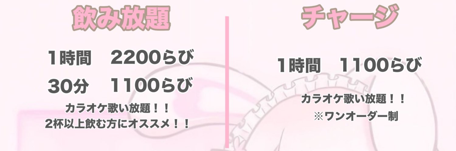 Lapin__cafe's profile banner image