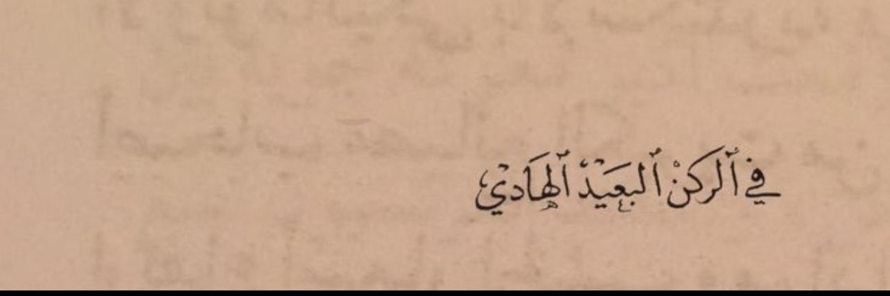 ملآذ' banner
