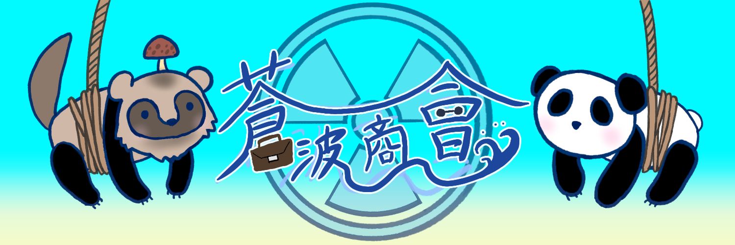 朔羅@商會員💼🌊 banner