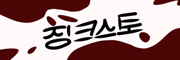 Jinxt0xoX Profile Banner