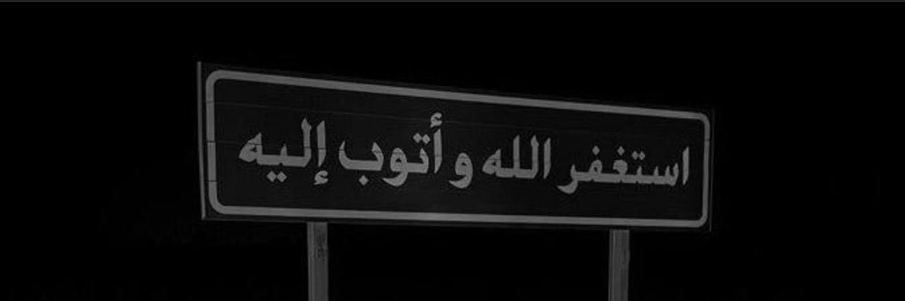 عمر banner
