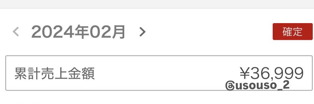 うそうそ banner