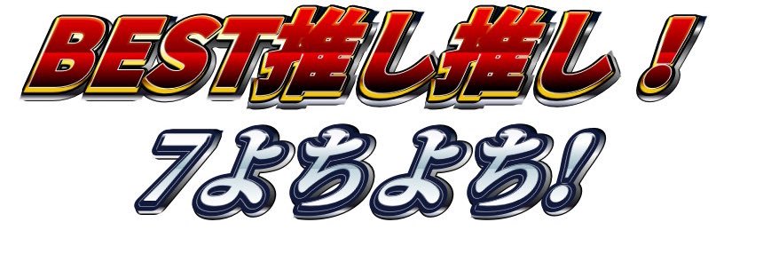 ひるね💌 banner