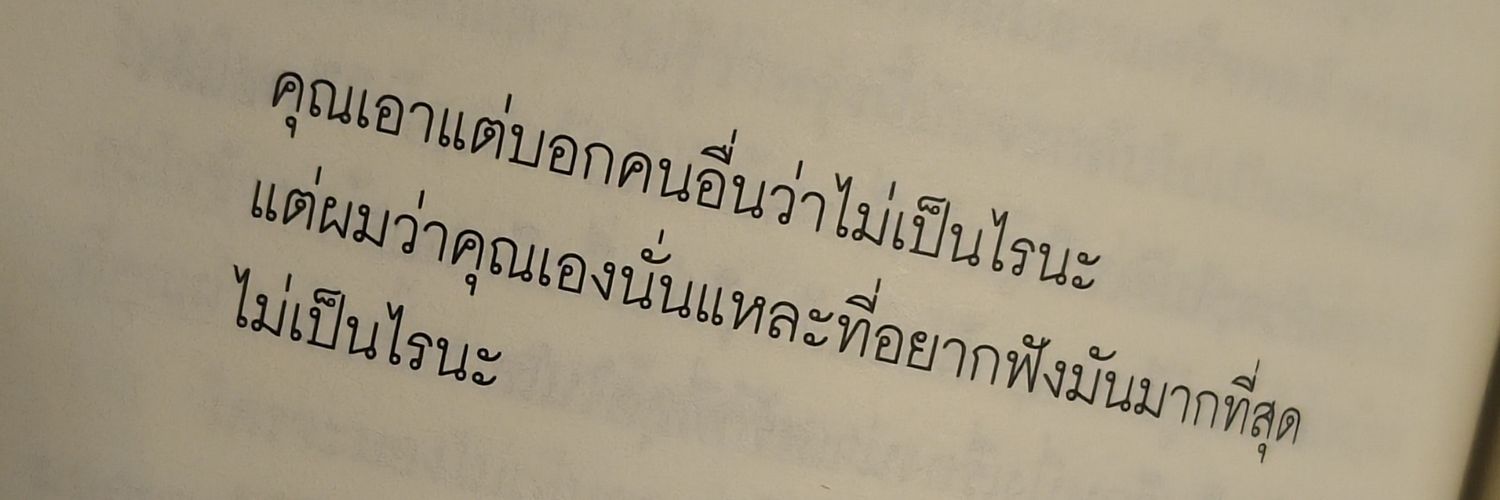 สามธันวา banner